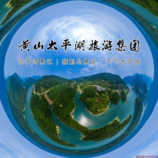 宣城720全景拍摄